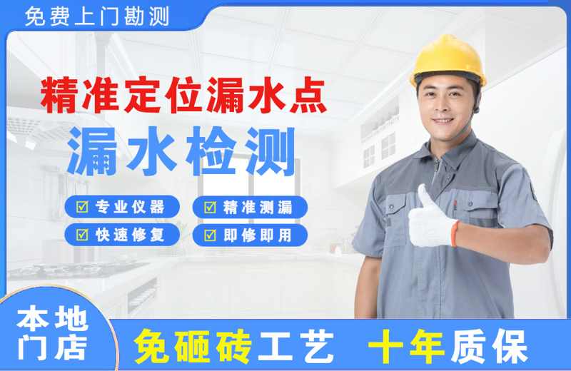 江阳精准测漏点